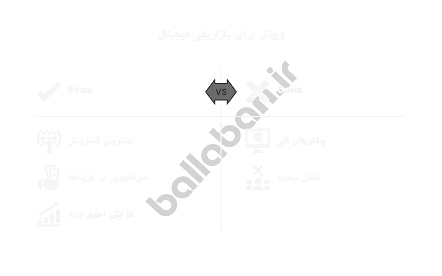وبینار